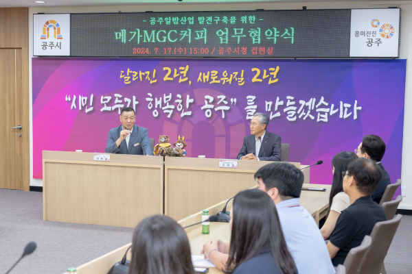 메가MGC커피와 ‘공주알밤’ 신제품 출시 협약 체결식 모습