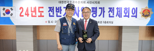 서산시의회 조동식 의장, 대한민국무공수훈자회 서산시지회 감사패 수상 모습
