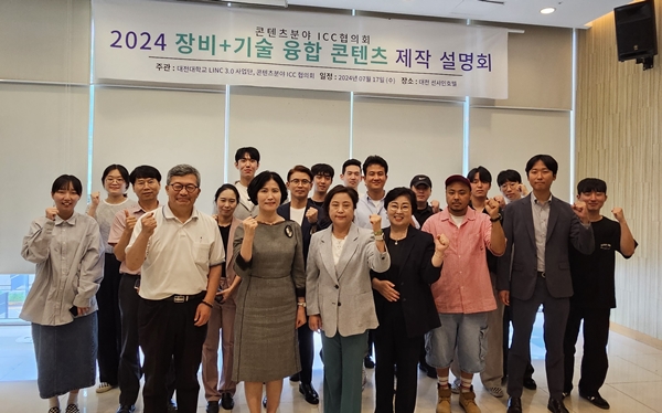 장비기술콘텐츠 설명회