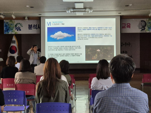 데이터기반행정 및 클라우드 교육