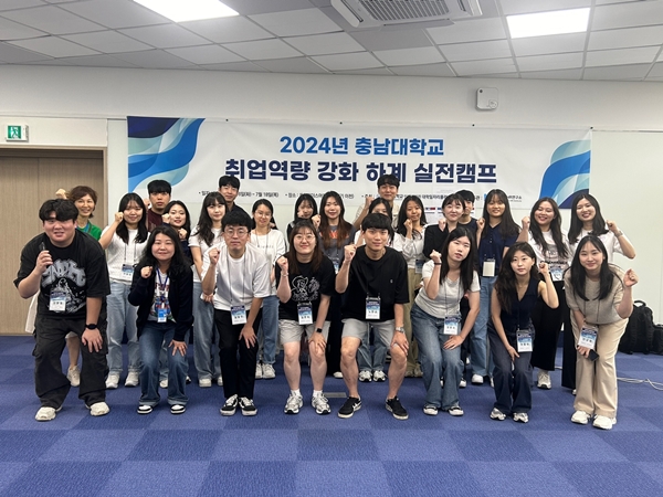 취업역량 강화 하계 실전캠프