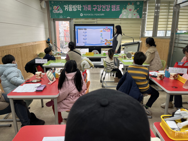 지난해 진행된 겨울방학 가족 구강건강 캠프
