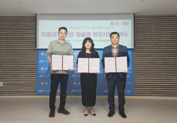 맞춤형 취업지원 연계협약 사진