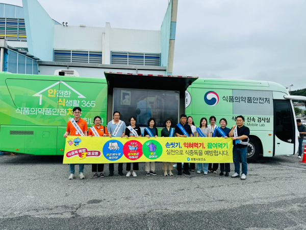 보령시보건소, 대전지방식품의약품안전청 여름철 수산물 합동점검