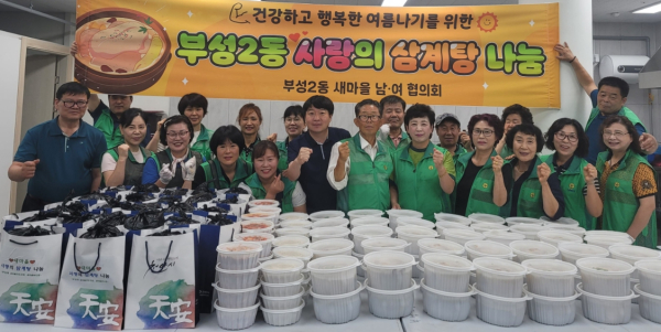 천안시 부성2동 새마을남녀협의회 어려운 이웃을 대상으로 사랑의 삼계탕 나눔행사를 하고 있다.