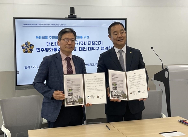 혜화커뮤니티칼리지 민주평통 대전 대덕구 협약식 사진