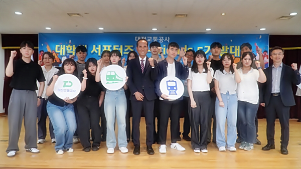 대전교통공사 대학생 서포터즈 D-프렌즈 5기 발대식