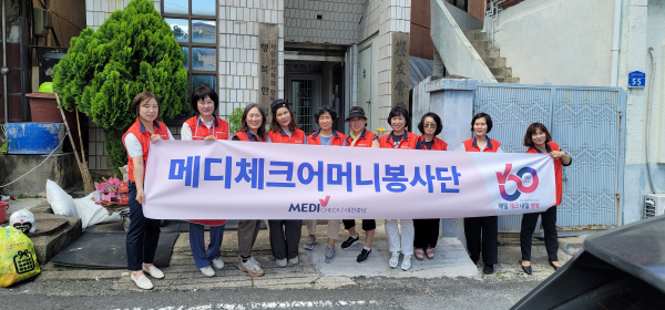 건협 대전충남지부 메디체크어머니봉사단, 무료급식소‘행복한집’ 배식 봉사활동 단체사진