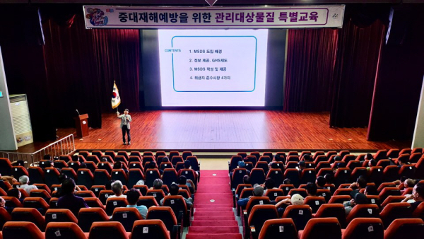 관리대상물질 특별교육 실시 사진