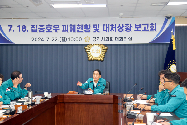 지난 18일,  집중호우 피해현황 및 대처상황 보고회 개최 모습