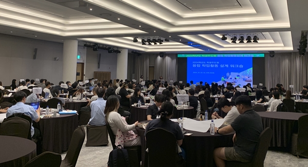 2024학년도 융합 학업활동 설계 워크숍