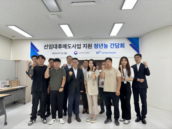 농어촌공사 충남본부, 선임대후매도사업 지원 청년농 현장간담회 합동 개최