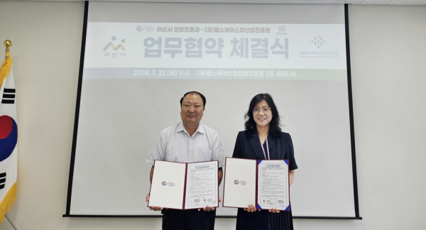 관광홍보 활성화를 위한 업무협약 체결식 모습