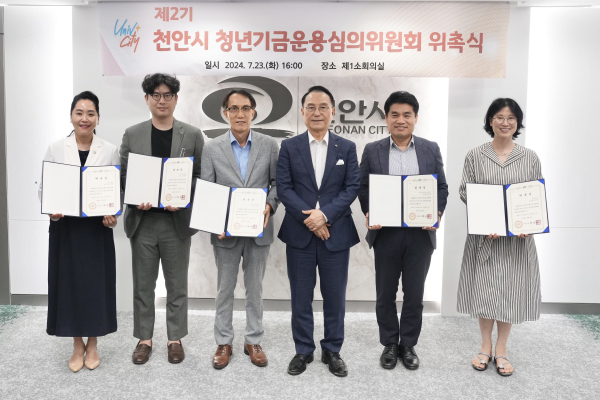 23일 시청 제1소회의실에서 ‘제2기 청년기금운용심의위원회 위촉식’을 개최했다.