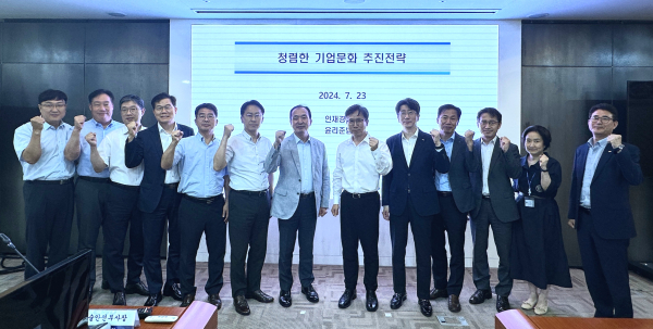 지난 23일 충남 태안 본사에서 ‘내부통제와 윤리경영·기업문화 설명회’를 개최했다