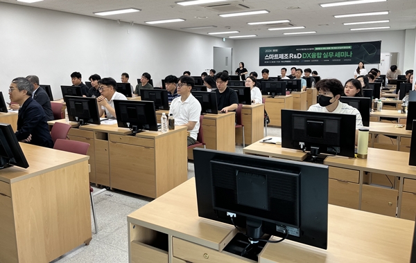 지역 제조기업 디지털 역량 강화 세미나