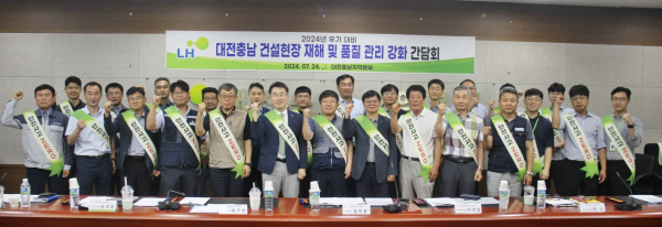 건설현장 기술인과의 재해 및 품질 관리 강화 간담회 개최 단체사진