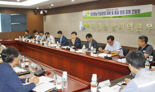 건설현장 기술인과의 재해 및 품질 관리 강화 간담회 개최 모습