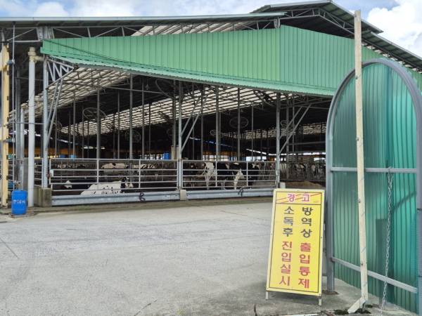 방역관리 실태 합동점검