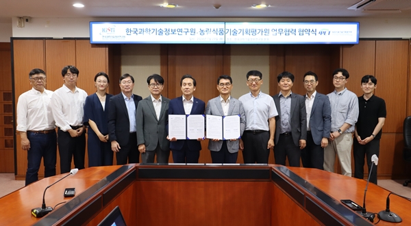 KISTI-농기평 업무협약 체결식