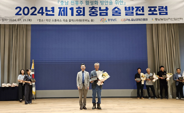 25일 예산군 덕산면 스플라스 리솜에서 열린 시상식(오른쪽 선권수 대표)