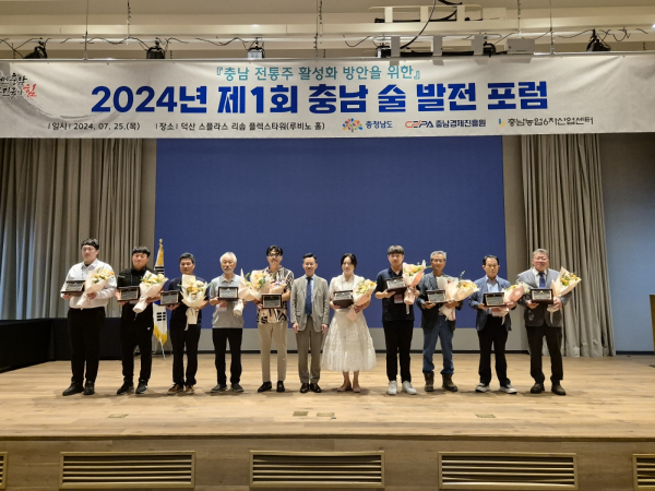 25일 예산군 덕산면 스플라스 리솜에서 열린 시상식