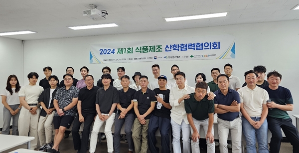 대전대 LINC 제1차 식품제조산학협의회