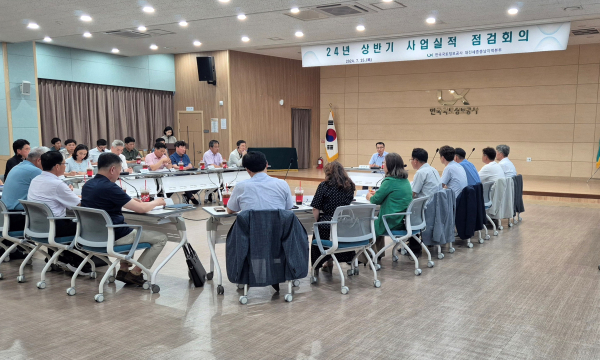 대전세종충남지역본부, 상반기 사업실적 점검 회의 진행 모습