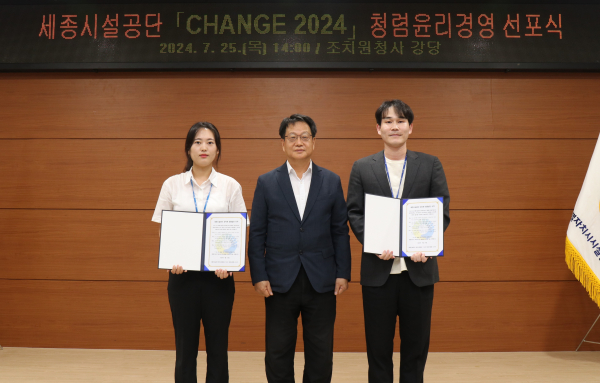 CHANGE 2024’청렴윤리경영 선포식 개최