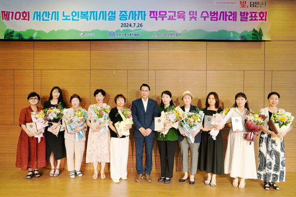 아르델웨딩컨벤션에서 26일 열린 노인복지시설 종사자 수범 사례 발표회 개최 모습