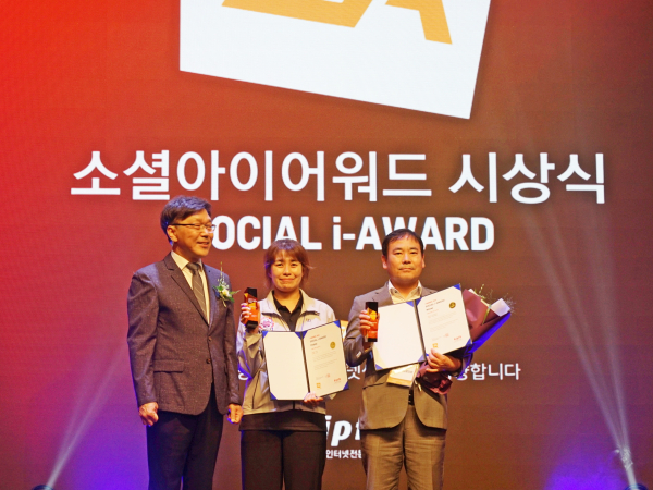 소셜아이어워드 2024 시청분야 4관왕 달성 모습