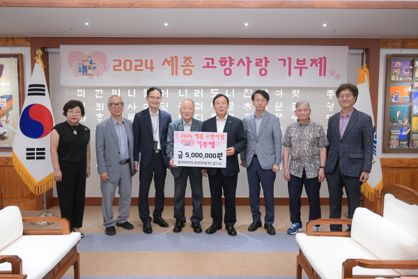 세종고향사랑기부제 단체사진