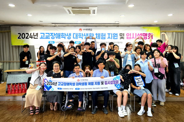 행사 참여자 단체사진