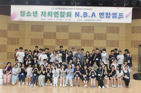 청소년자치위원회 연합캠프
