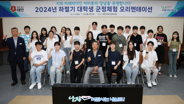 29일 군청 중회의실에서 진행된 오리엔테이션 모습.