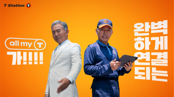 티스테이션, '올마이티 서비스' 신규 브랜드 캠페인 런칭