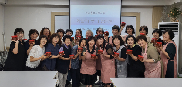 아이돌보미 집담회