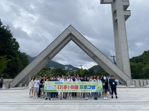 다문화·탈북청소년 다(多)-이룸 프로그램 실시