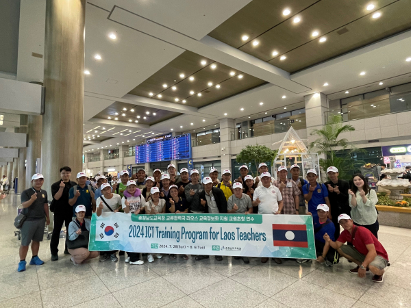 라오스 교원 초청 교육정보화 연수