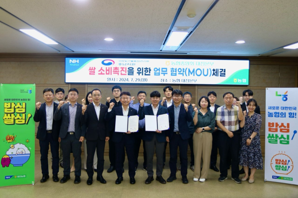 국립농산물품질관리원과 '쌀 소비촉진 활성화' 업무협약 체결식 단체사진