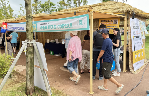 조치원 복숭아축제 세종복지다옴 홍보 부스 운영