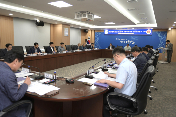 예산군 인구정책 기본계획 상반기 추진 상황 보고회