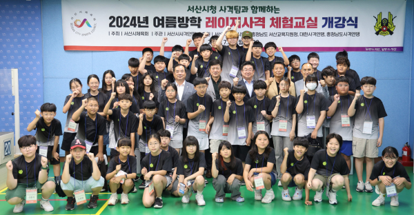 서산시종합사격장에서 열린 2024 여름방학 스포츠사격 체험교실 개강식 단체사진