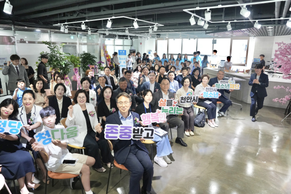 청소년자유공간 ‘청당 청다움’ 개소