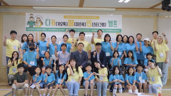 국립중앙청소년수련원에서 한상경 대표이사와 ‘디카페인캠프’  참가자 기념사진