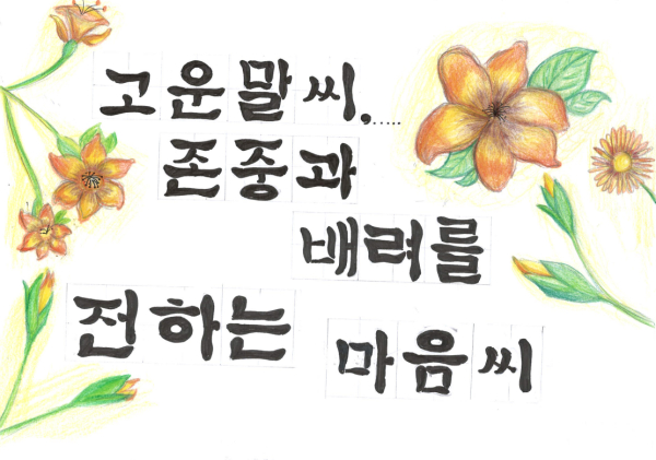 수상작[고, 금상] 대전구봉고 장OO