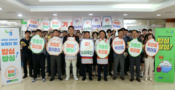 농협 대전본부, 아침밥 먹기 캠페인 진행 단체사진