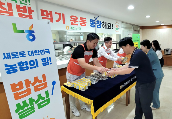 농협 대전본부, 아침밥 먹기 캠페인 진행 모습