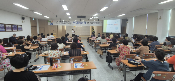 북대전농협,  소비자안전과 통신서비스피해예방 교육 진행 모습