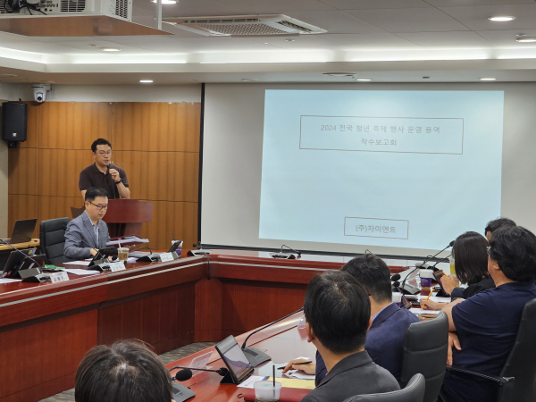 청년축제 착수보고회